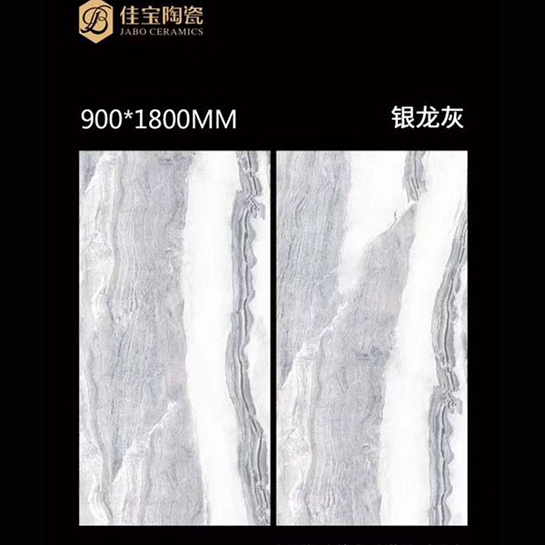 銀龍灰