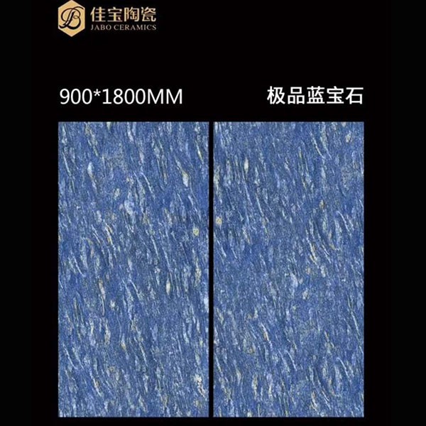 極品寶石藍