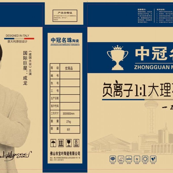 中冠明珠