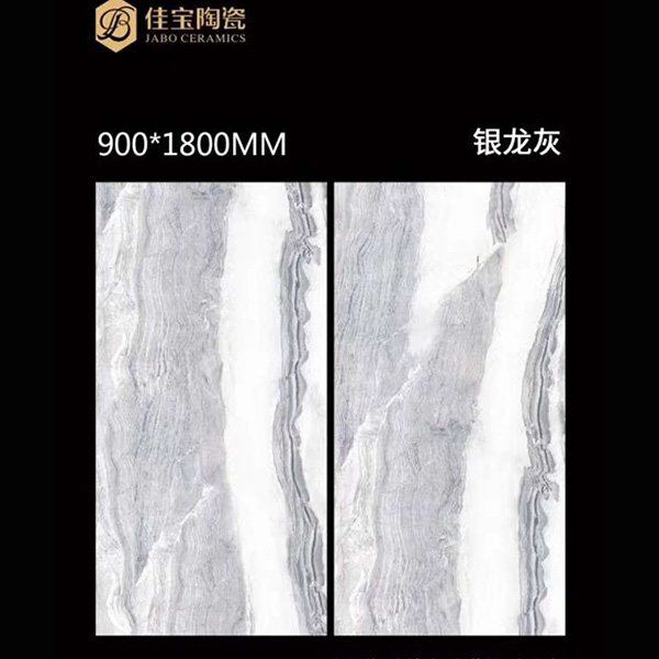 銀龍灰