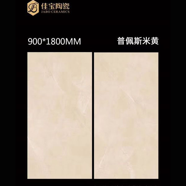 普佩斯米黃